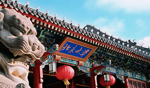 祝賀神州互動簽約北(běi)京大(dà)學數(shù)學科(kē)學學院