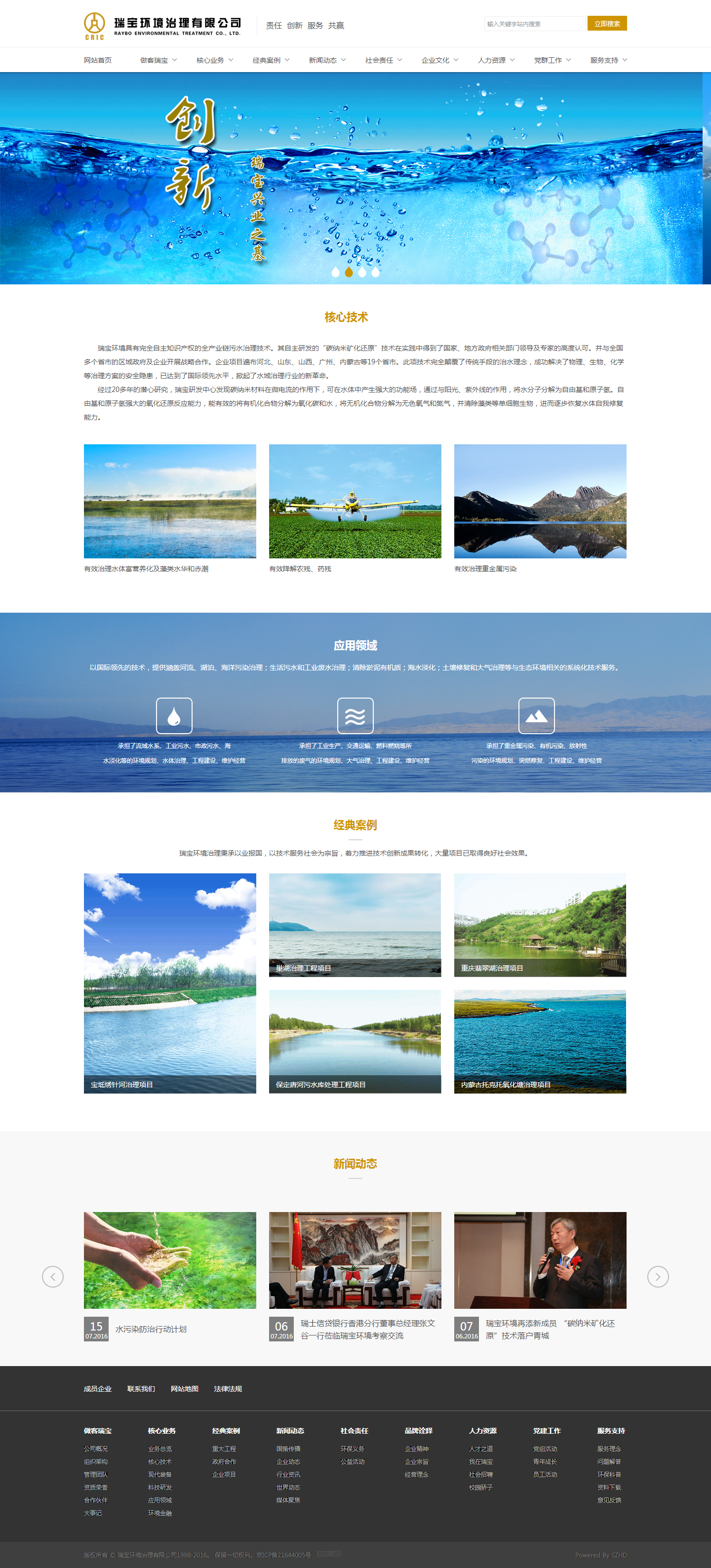 H5網站(zhàn)建設