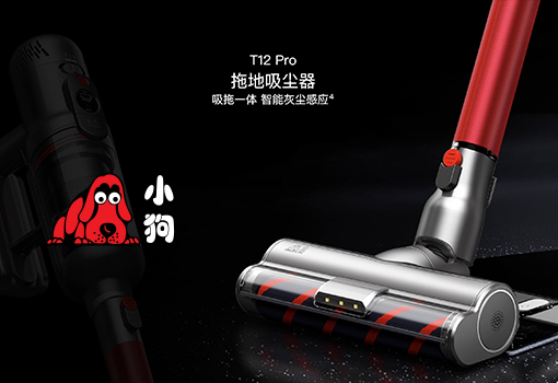 小(xiǎo)狗吸塵器(qì)國(guó)際站(zhàn)