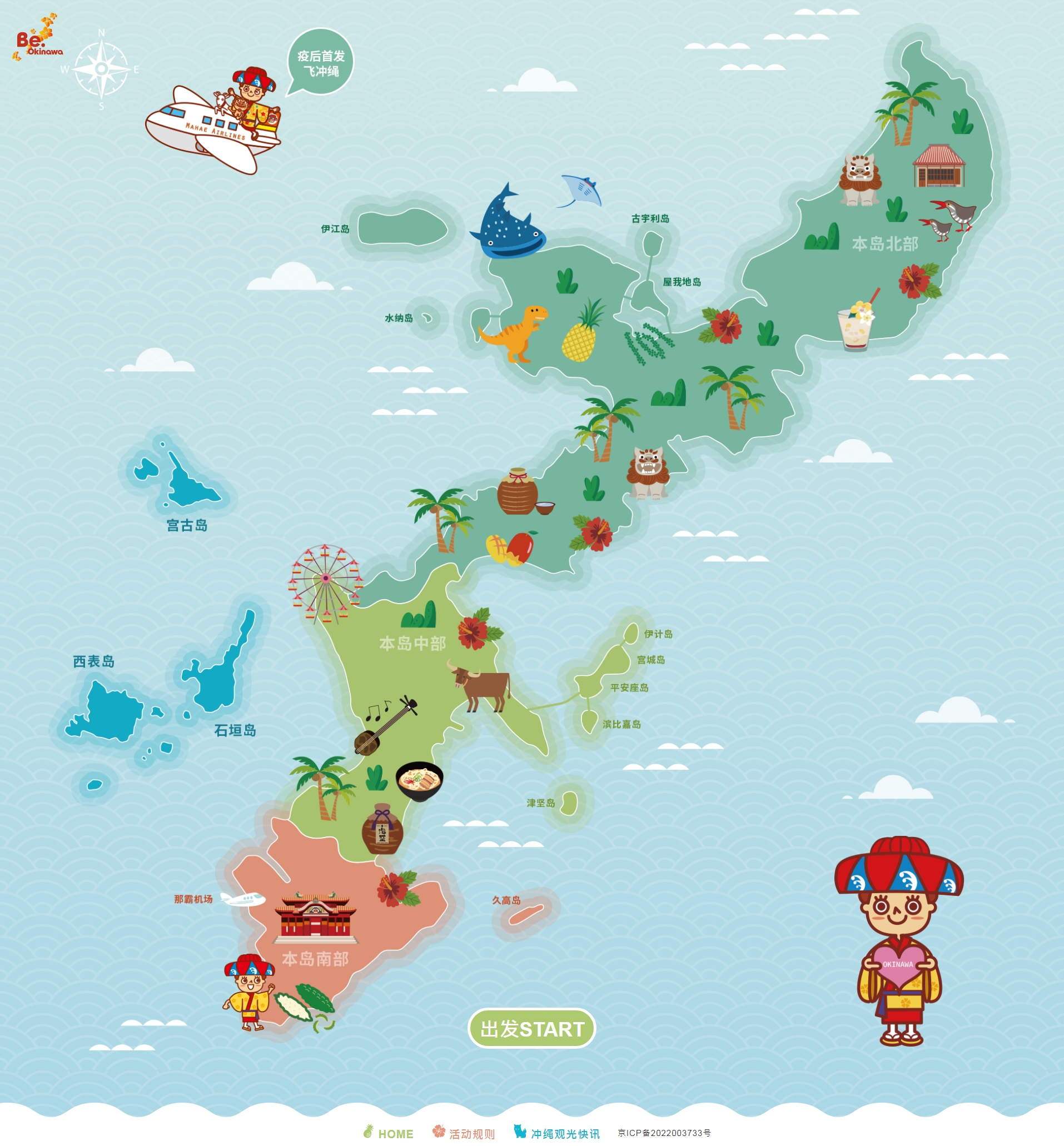 你(nǐ)對(duì)沖繩是(shì)真愛(ài)嗎(ma)?測試真愛(ài)指數(shù)赢沖繩特色獎品1.jpg 你(nǐ)對(duì)沖繩是(shì)真愛(ài)嗎(ma)?測試真愛(ài)指數(shù)赢沖繩特色獎品1.jpg