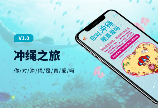 沖繩縣旅遊觀光(guāng)