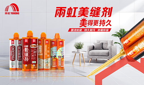 北(běi)京神州互動再度攜手東(dōng)方雨(yǔ)虹民(mín)用(yòng)建材有(yǒu)限公司