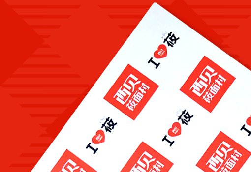 西(xī)貝莜面村(cūn)