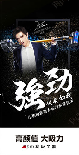 小(xiǎo)狗電(diàn)器(qì)